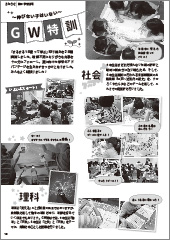 FCだより2018年6月号道場GW特訓